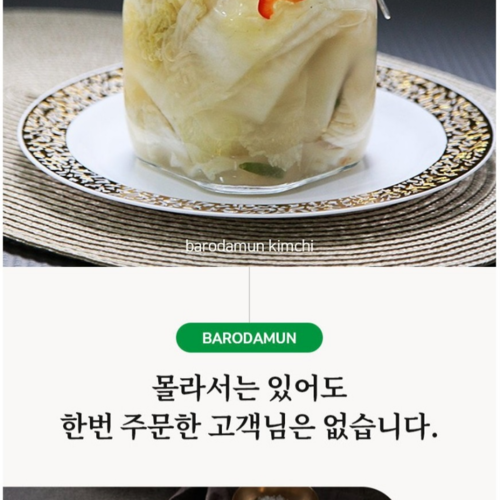 국산 100% 삼제이 서울식 백김치3kg
